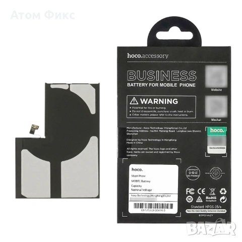 Батерия HOCO за APPLE iPhone 13 Pro Max (No Error) Original IC, снимка 6 - Резервни части за телефони - 53661033