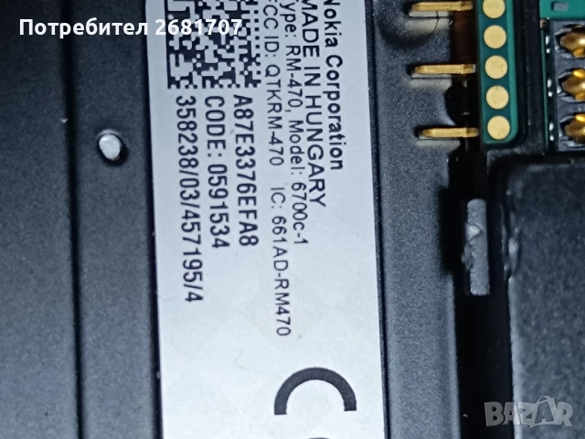 телефон Нокия 6700с-1, снимка 5 - Nokia - 52180374