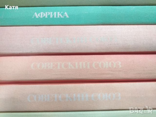 Продава 17 книги на руски език Страны и народы, снимка 2 - Енциклопедии, справочници - 46199454