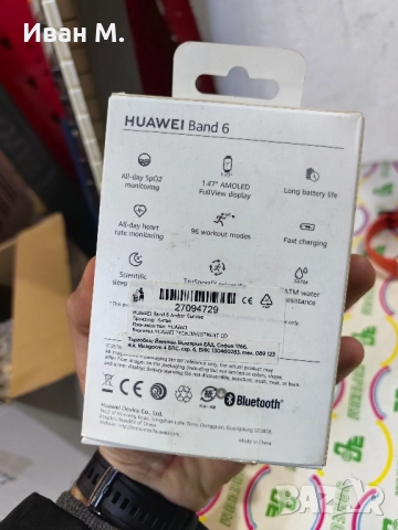 Смарт гривна HUAWEI BAND 6 AMBER SUNRISE , снимка 7 - Huawei - 52611215