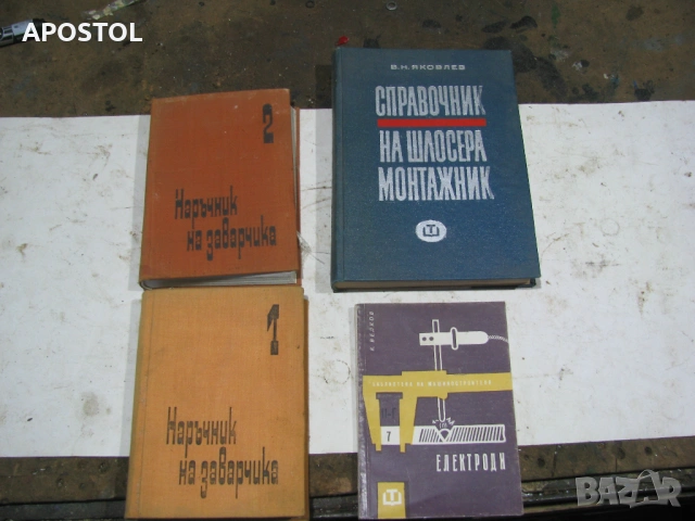 книги по заваряване електроди