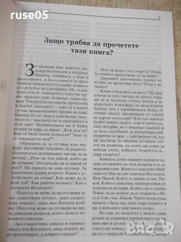 Книга "Великата борба - Елън Уайт" - 448 стр. - 1, снимка 3 - Специализирана литература - 46310496