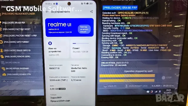 GSM СЕРВИЗ Премахване на GOOGLE ACCOUNT (Remove Google Account)FRP,Samsung Account,Huawei ID., снимка 17 - Ремонт на телефони - 31873684