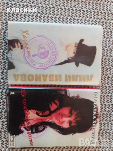 Маргарита Хранова. , снимка 8 - Аудио касети - 53164714