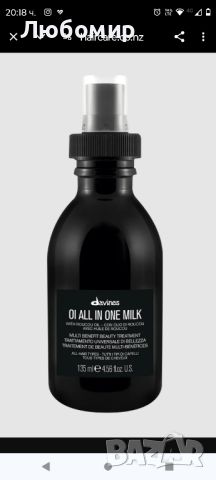 Davines OI All In One Milk 135мл

, снимка 1 - Фризьорски принадлежности - 45483834