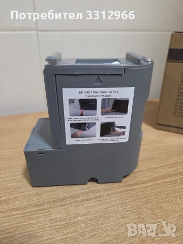  Чисто нова  кутия за поддръжка на мастилото (ink maintenance box), модел EP-04D1