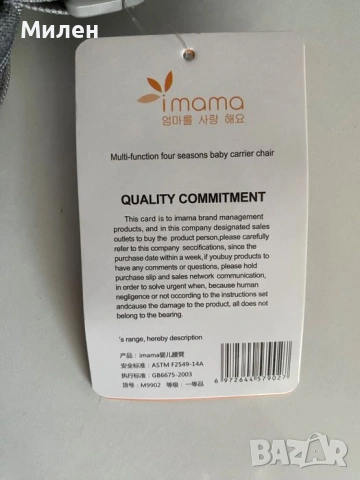 Кенгуру за деца сиво с апликация, снимка 4 - Кенгура и ранички - 54225734