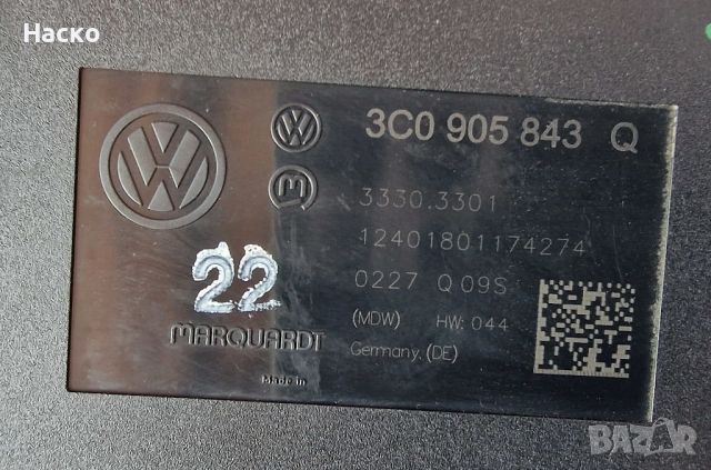 Гълтач На Ключ Volkswagen Passat B6 Фолксваген Пасат Б6, снимка 2 - Части - 46162997