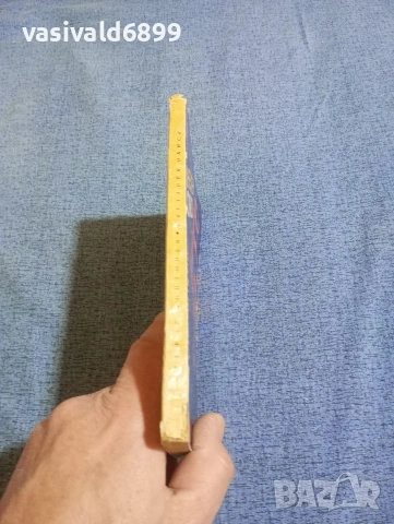 Стефан Поптонев - Внезапен обиск , снимка 2 - Българска литература - 53870235