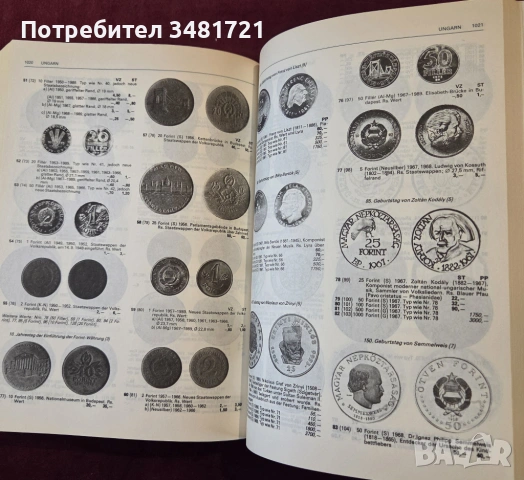 Световен каталог - монети на 20ти век / Weltmünzkatalog 20. Jahrhundert 1991/92, снимка 8 - Енциклопедии, справочници - 53748168