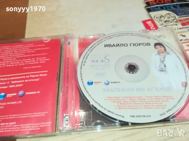 ИВАЙЛО ГЮРОВ-2003 PAYNER LTD.ORIGINAL CD 2104251720, снимка 5 - CD дискове - 49977134