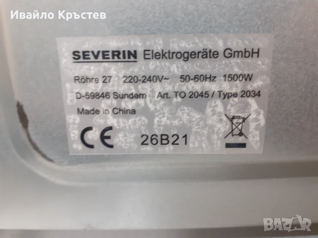 Продавам фурна 