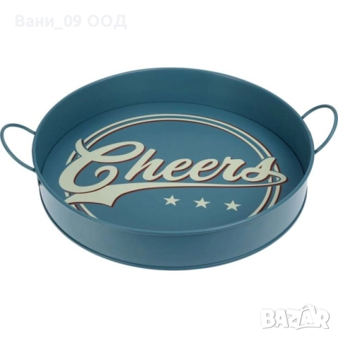 Метален поднос с дръжки и надпис "Cheers"