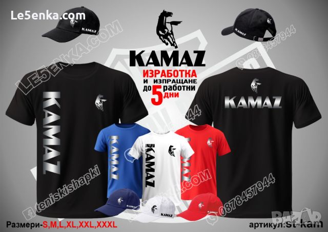 Kamaz cap Камаз шапка, снимка 2 - Шапки - 36051165