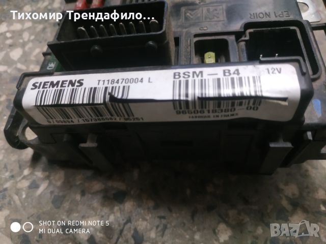 BSM-B4, BSM B4, BSMB4, 9650618380-00, 9650618380 00, T118470004L, T118470004 L, снимка 2 - Части - 46579398