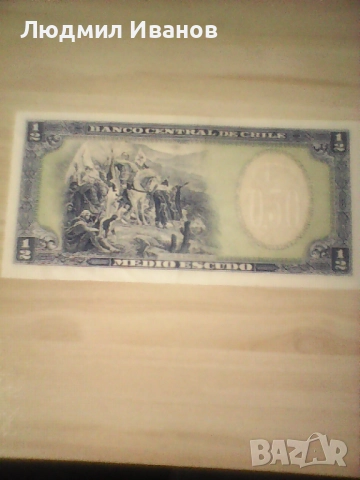 Чили 1/2 ескудос 1970-73г, UNC, снимка 2 - Нумизматика и бонистика - 52615817