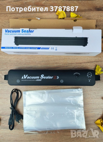 Vacuum sealer, снимка 1 - Други - 44967527