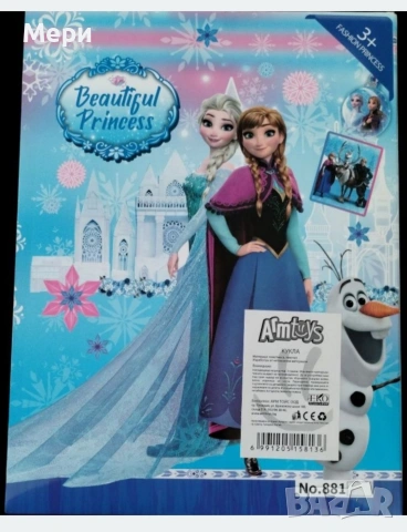 Комплект кукли Frozen ll,Ана и Елза, снимка 2 - Кукли - 54040861