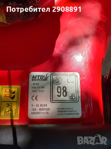 Самоходна косачка mtd 53 см , снимка 6 - Градинска техника - 54048043