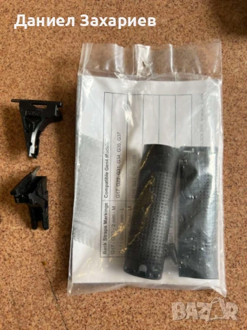 Глок 17 + Аксесоари, снимка 9 - Бойно оръжие - 50572570