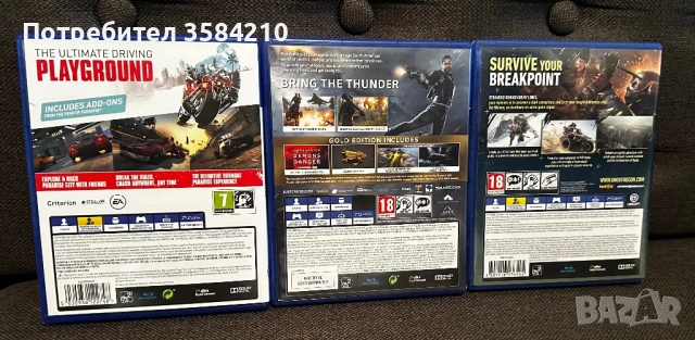 PS4 3 игри топ цена!, снимка 2 - Игри за PlayStation - 53863904