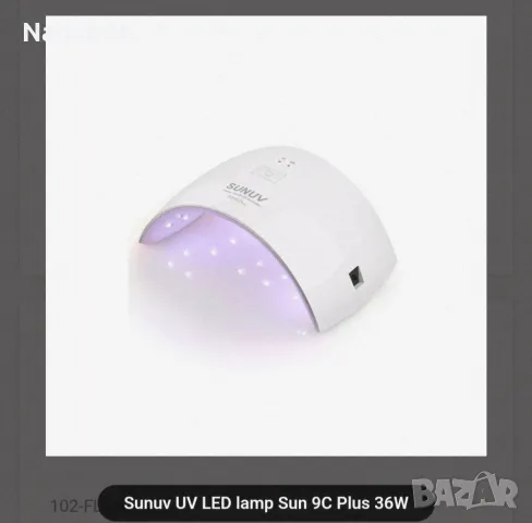 UV/LED лампа за гел лак, снимка 1 - Продукти за маникюр - 47134876