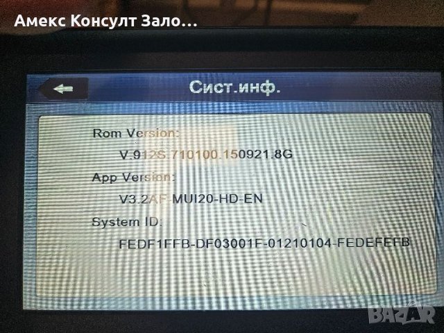 Navi Europe с вграден сенник, снимка 2 - Аксесоари и консумативи - 46507845