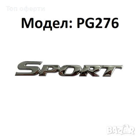 Надпис Turbo, Sports за автомобил, снимка 2 - Аксесоари и консумативи - 48782971