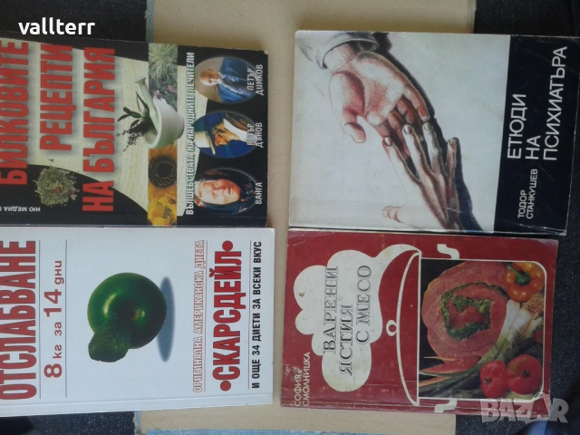 клещи,чаши.филми.книги,бинокъл и много други топ цени, снимка 7 - Други стоки за дома - 52021559