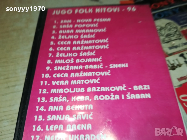 JUGO FOLK-VHS VIDEO TAPE 2608251301, снимка 4 - Други музикални жанрове - 51495355