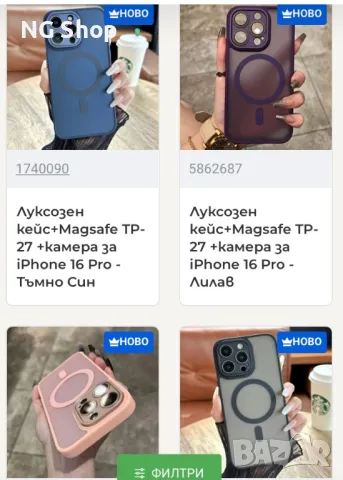 Нови кейсове за Iphone 16/16 pro, снимка 7 - Калъфи, кейсове - 47505540