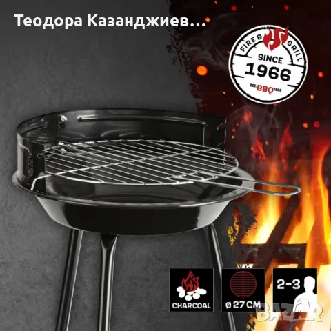 Кръгла скара на дървени въглища LANDMANN, снимка 1