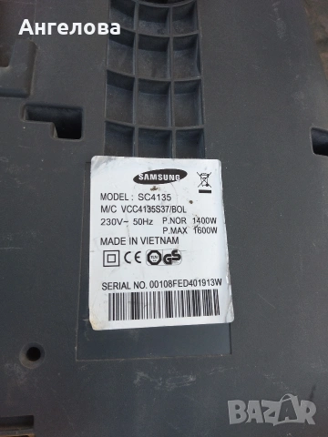 Прахосмукачка , снимка 2 - Прахосмукачки - 53012184