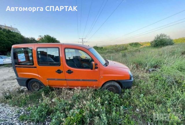 Fiat Doblo 1.6 на части , снимка 2 - Автомобили и джипове - 45383018