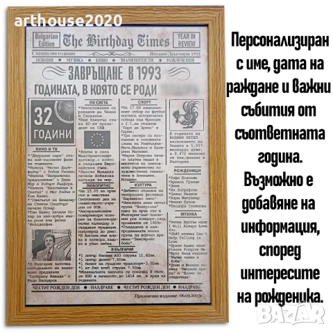 Нестандартни подаръци за рожден ден-талисмани,персонализирани спомени, снимка 2 - Подаръци за рожден ден - 47350552