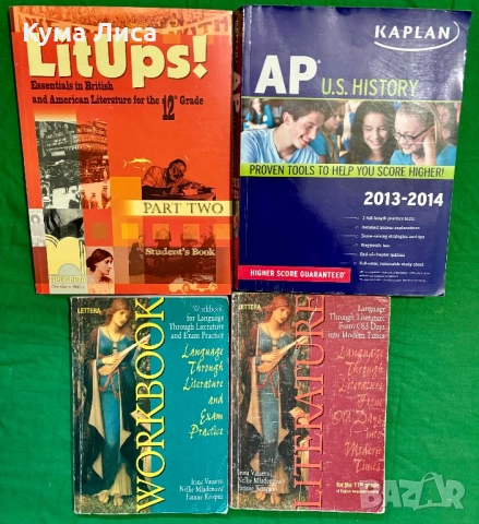 Учебници, техническа литература, речници, снимка 13 - Ученически пособия, канцеларски материали - 54002803