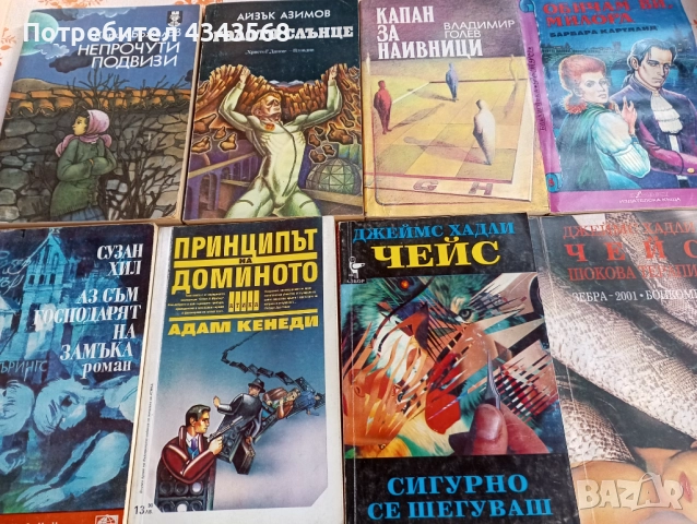 Книги, снимка 14 - Други - 52674898