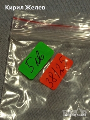 Медал от соца 30г. От ПОБЕДАТА НАД ФАШИСТКА ГЕРМАНИЯ за КОЛЕКЦИЯ 38125, снимка 9 - Антикварни и старинни предмети - 52293201