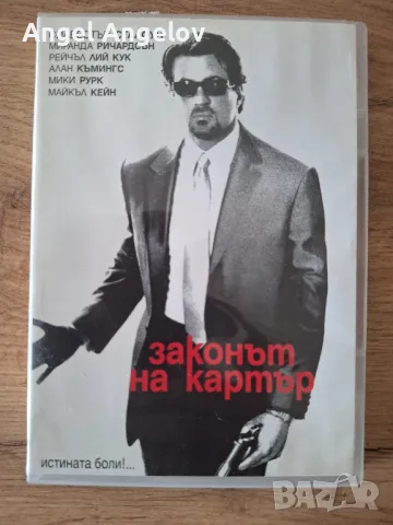 закона на Картър  издание на Тандем, снимка 1 - DVD филми - 48430870