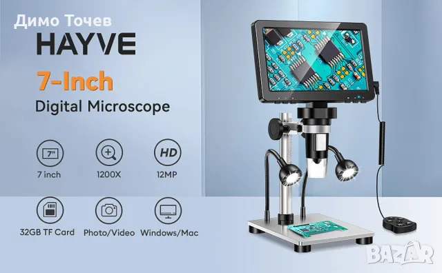 Дигитален видео микроскоп.7 инча дисплей.12 MP.Zoom 10x1200, снимка 5 - Друга електроника - 45140992