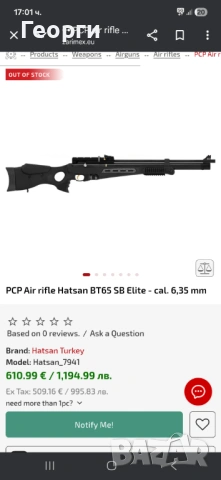 Хатсан BT 65 ELITE 5.5, снимка 2 - Въздушно оръжие - 53271563