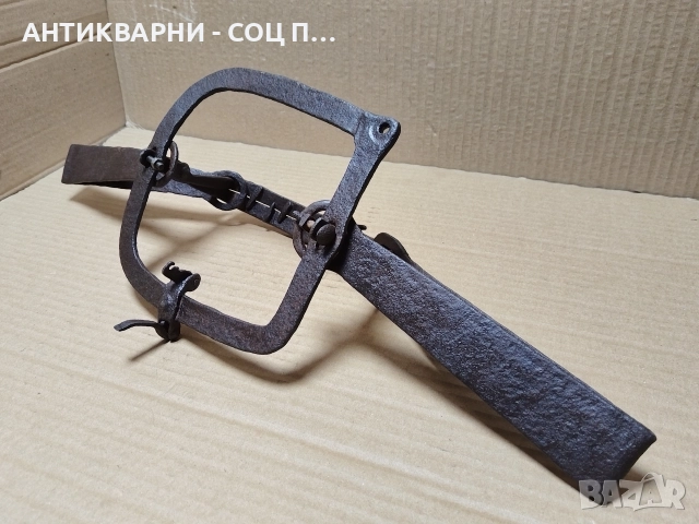 Стар Кован Капан За Животни Сгъваем / НОМЕР 2., снимка 4 - Антикварни и старинни предмети - 52992555