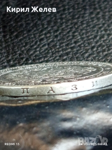 Сребърна монета 2 лева 1882г. Княжество България управник Александър първи 47880, снимка 16 - Нумизматика и бонистика - 51469916