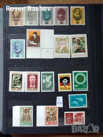 Пощенски марки България. , снимка 14 - Филателия - 53392998