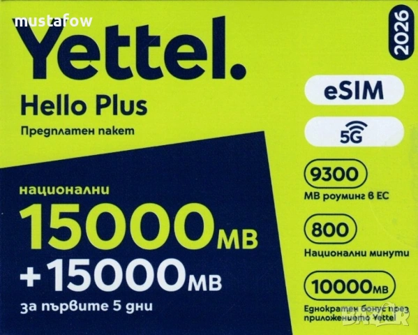 Предплатена карта с хубав номер Yettel