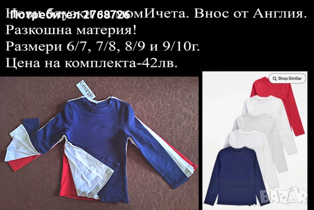 Нови дрехи, повечето внос от Англия, САМО Размер 9-10г, снимка 17 - Други - 45233859