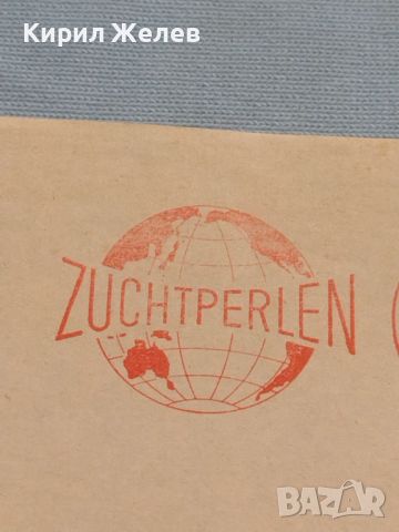 Стар пощенски плик с печати 1962г. Германия уникат за КОЛЕКЦИОНЕРИ 45951, снимка 2 - Филателия - 46258472
