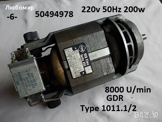 Ел.мотори разни - списък, снимка 6 - Медицинска апаратура - 51879704