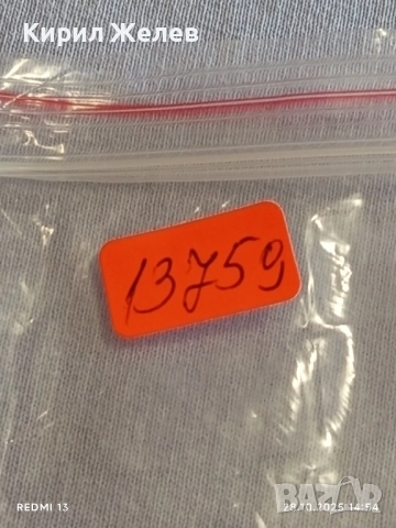 Лот рекламни значки 20 броя стари редки за КОЛЕКЦИЯ ДЕКОРАЦИЯ 13759, снимка 13 - Колекции - 52212078