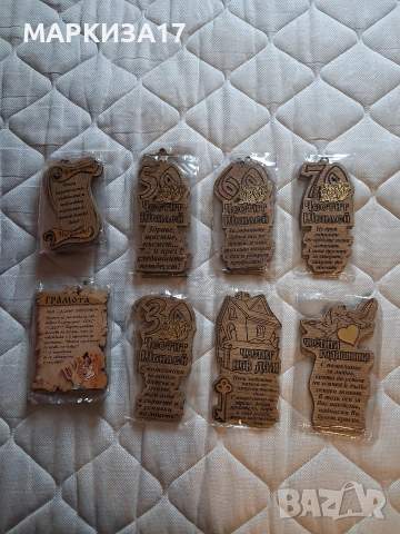  Нови сувенири